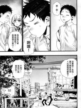 [沒有漢化] [新羽隆秀] 闇に堕ちたあの娘 (COMIC 夢幻転生 2018年7月号)_44