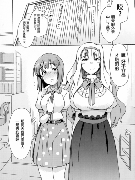 (C93) [水密桃工房(モモの水道水)] 雪ちんぽ -ふたなり雪歩と貴音がデートする本 (アイドルマスター)_02