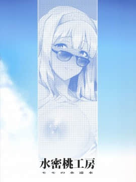(C93) [水密桃工房(モモの水道水)] 雪ちんぽ -ふたなり雪歩と貴音がデートする本 (アイドルマスター)_26