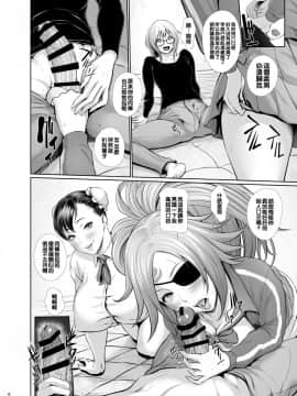 (C94) [戦国女傑絵巻 (沈没)] 風俗ち〇ぽ女学園・ギブアップ禁止強制発射無制限コース編 (よろず)_z_tti006
