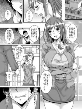(C94) [スタジオあるた (久水あるた)] 清楚で可憐な女教師も簡単に肉奴隷に調教できる催眠アプリがあるって本当ですか？ (オリジナル) [DL版]_03_p2