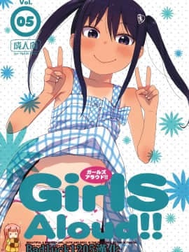 (SC64) [Arekusa Thunder (Arekusa Mahone)] GirlS Aloud!! Vol. 05 [Chinese] [Badluck1205]