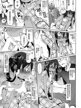 (SC64) [Arekusa Thunder (Arekusa Mahone)] GirlS Aloud!! Vol. 05 [Chinese] [Badluck1205]_08
