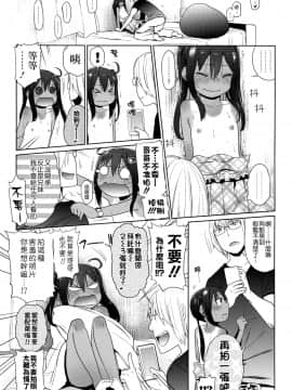 (SC64) [Arekusa Thunder (Arekusa Mahone)] GirlS Aloud!! Vol. 05 [Chinese] [Badluck1205]_10
