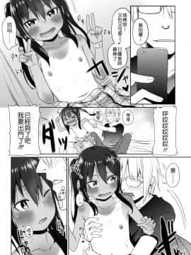 (SC64) [Arekusa Thunder (Arekusa Mahone)] GirlS Aloud!! Vol. 05 [Chinese] [Badluck1205]_11