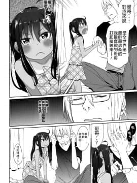 (SC64) [Arekusa Thunder (Arekusa Mahone)] GirlS Aloud!! Vol. 05 [Chinese] [Badluck1205]_21