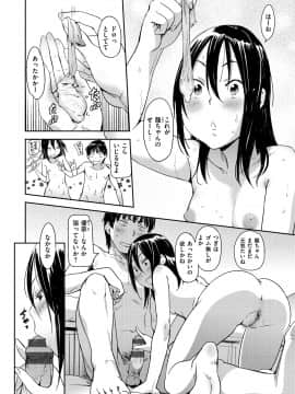 (成年コミック) [こんちき] 好きスタイル [DL版]_021