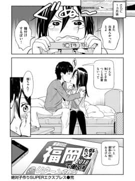 (成年コミック) [こんちき] 好きスタイル [DL版]_063