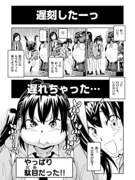 (成年コミック) [こんちき] 好きスタイル [DL版]_064