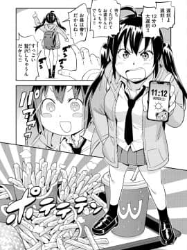 (成年コミック) [こんちき] 好きスタイル [DL版]_066