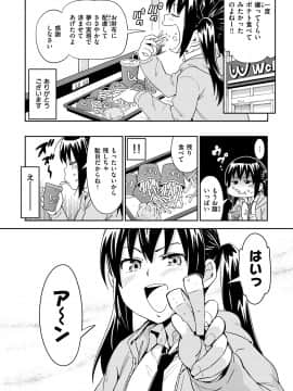 (成年コミック) [こんちき] 好きスタイル [DL版]_067