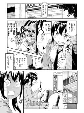 (成年コミック) [こんちき] 好きスタイル [DL版]_068