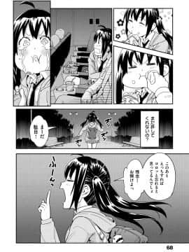 (成年コミック) [こんちき] 好きスタイル [DL版]_069