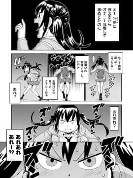 (成年コミック) [こんちき] 好きスタイル [DL版]_070