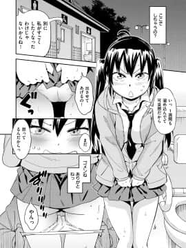 (成年コミック) [こんちき] 好きスタイル [DL版]_071