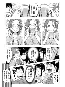 (成年コミック) [こんちき] 好きスタイル [DL版]_088