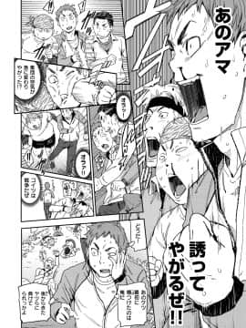 (成年コミック) [こんちき] 好きスタイル [DL版]_109