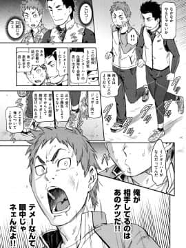 (成年コミック) [こんちき] 好きスタイル [DL版]_110