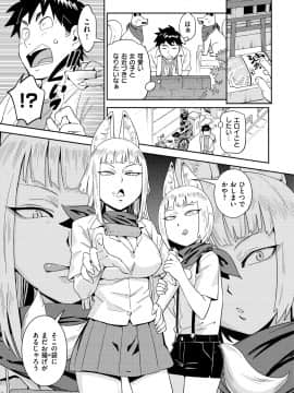 (成年コミック) [こんちき] 好きスタイル [DL版]_194