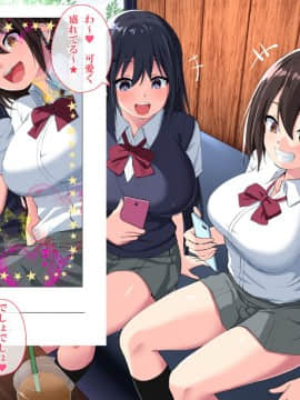 (同人CG集) [ぱらどっくす。] 裏垢女子×オフパコ～真面目な子もハマる！エロ撮影SNSのセカイ～_0106