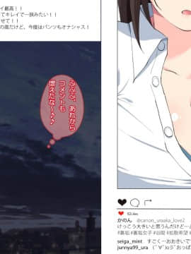 (同人CG集) [ぱらどっくす。] 裏垢女子×オフパコ～真面目な子もハマる！エロ撮影SNSのセカイ～_0116