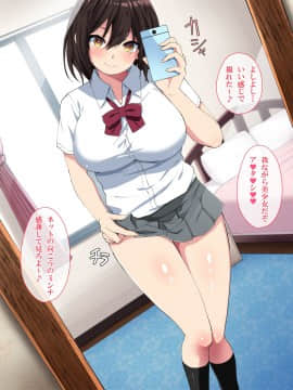 (同人CG集) [ぱらどっくす。] 裏垢女子×オフパコ～真面目な子もハマる！エロ撮影SNSのセカイ～_0202