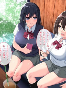 (同人CG集) [ぱらどっくす。] 裏垢女子×オフパコ～真面目な子もハマる！エロ撮影SNSのセカイ～_0205