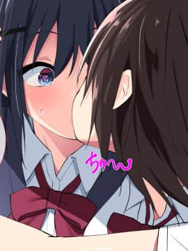 (同人CG集) [ぱらどっくす。] 裏垢女子×オフパコ～真面目な子もハマる！エロ撮影SNSのセカイ～_0206