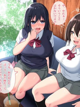 (同人CG集) [ぱらどっくす。] 裏垢女子×オフパコ～真面目な子もハマる！エロ撮影SNSのセカイ～_0942