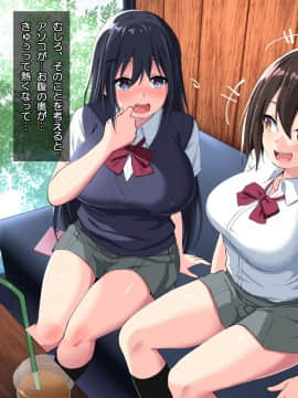(同人CG集) [ぱらどっくす。] 裏垢女子×オフパコ～真面目な子もハマる！エロ撮影SNSのセカイ～_0943