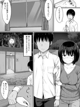 (同人誌) [ひよりハムスター] 服従の呪いでクラスメイトをオナホ化する話～その後～ (オリジナル)_004