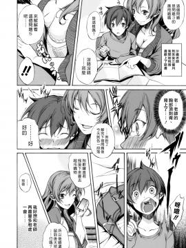 [M-MAX] Boku no Sensei   我的老師 (COMIC Grape Vol. 46) [Chinese] [漢化組漢化組_002