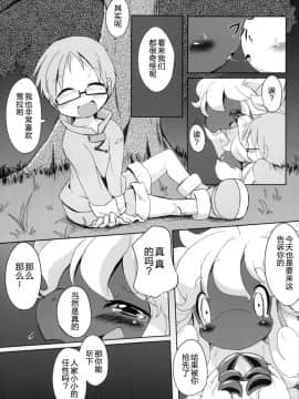 [肉包汉化组] (ふぁーすと4) [180ミリキャノン (うかんむり)] もふもふのきもち_07