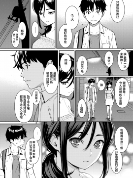 【無邪気無修宇宙分組】[ホムンクルス] Boy meets Girl (COMIC快楽天 2018年9月号) [無邪気漢化組][MJK-18-Z1243][無修正]_004