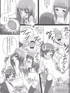 (C83) [スタイリッシュ丸投げ (パトリシア)] 新世界ゆり (新世界より)_007