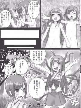 (C83) [スタイリッシュ丸投げ (パトリシア)] 新世界ゆり (新世界より)_017