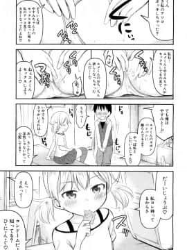 (成年コミック) [綺堂無一] 思春の部屋 第1-3話 (雑誌寄せ集め)_049