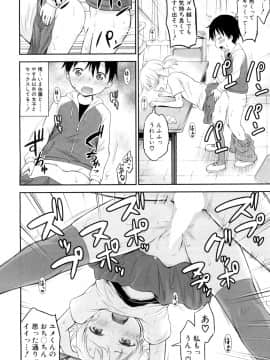 (成年コミック) [綺堂無一] 思春の部屋 第1-3話 (雑誌寄せ集め)_052