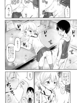 (成年コミック) [綺堂無一] 思春の部屋 第1-3話 (雑誌寄せ集め)_054
