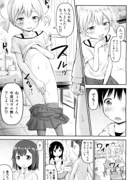 (成年コミック) [綺堂無一] 思春の部屋 第1-3話 (雑誌寄せ集め)_055
