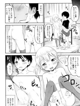 (成年コミック) [綺堂無一] 思春の部屋 第1-3話 (雑誌寄せ集め)_056