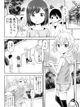 (成年コミック) [綺堂無一] 思春の部屋 第1-3話 (雑誌寄せ集め)_094