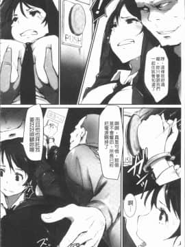 [4K漢化組][アンソロジー] 二次元コミックマガジン 刑務所で喘ぐ女たち_018