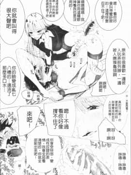 [4K漢化組][アンソロジー] 二次元コミックマガジン 刑務所で喘ぐ女たち_074