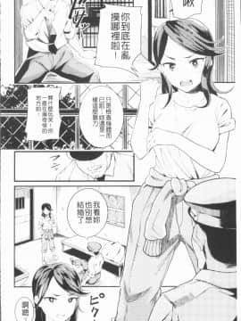 [4K漢化組][アンソロジー] 二次元コミックマガジン 刑務所で喘ぐ女たち_078