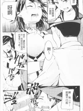 [4K漢化組][アンソロジー] 二次元コミックマガジン 刑務所で喘ぐ女たち_091