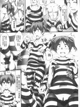 [4K漢化組][アンソロジー] 二次元コミックマガジン 刑務所で喘ぐ女たち_104