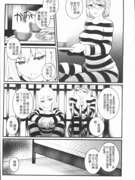 [4K漢化組][アンソロジー] 二次元コミックマガジン 刑務所で喘ぐ女たち_124