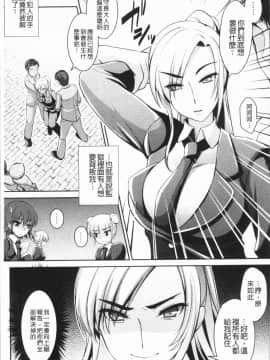 [4K漢化組][アンソロジー] 二次元コミックマガジン 刑務所で喘ぐ女たち_145