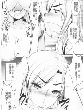 [4K漢化組][アンソロジー] 二次元コミックマガジン 刑務所で喘ぐ女たち_147